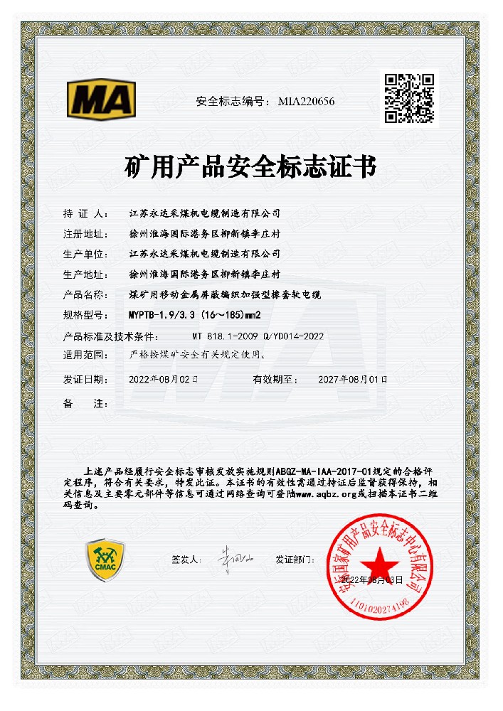 MYPTB-1.9_3.3 (16～185) MIA220656