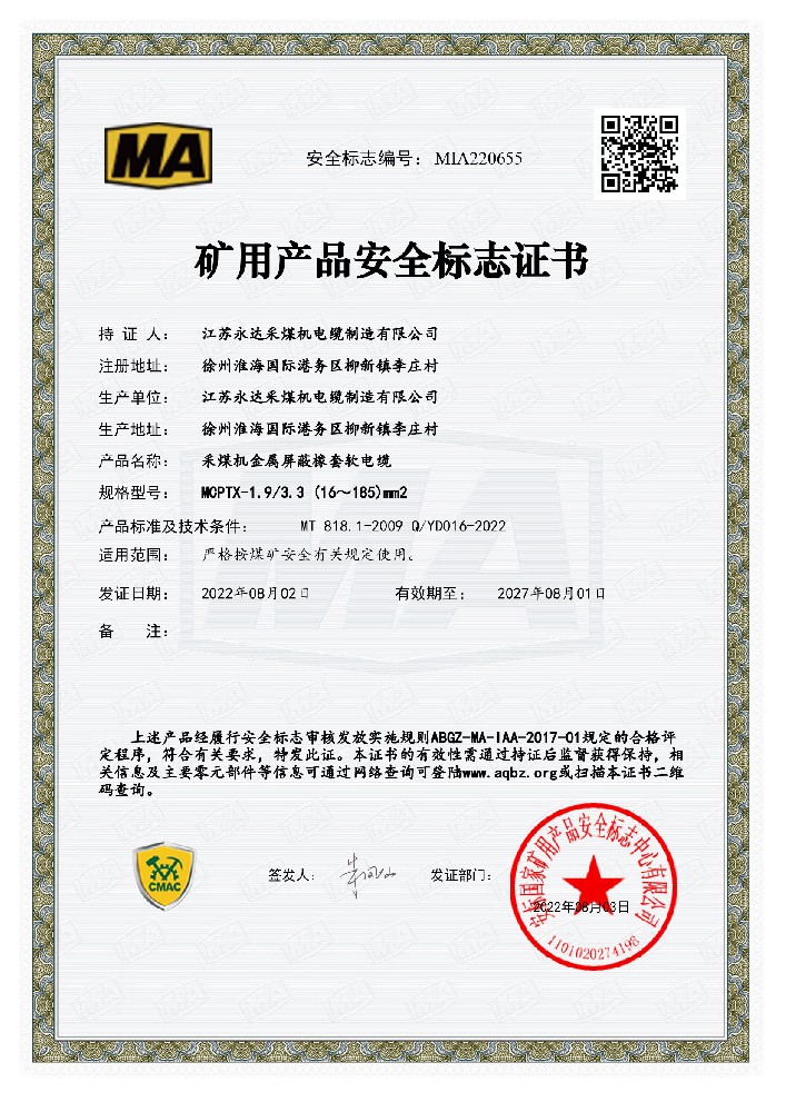 MCPTX-1.9_3.3 (16～185) MIA220655