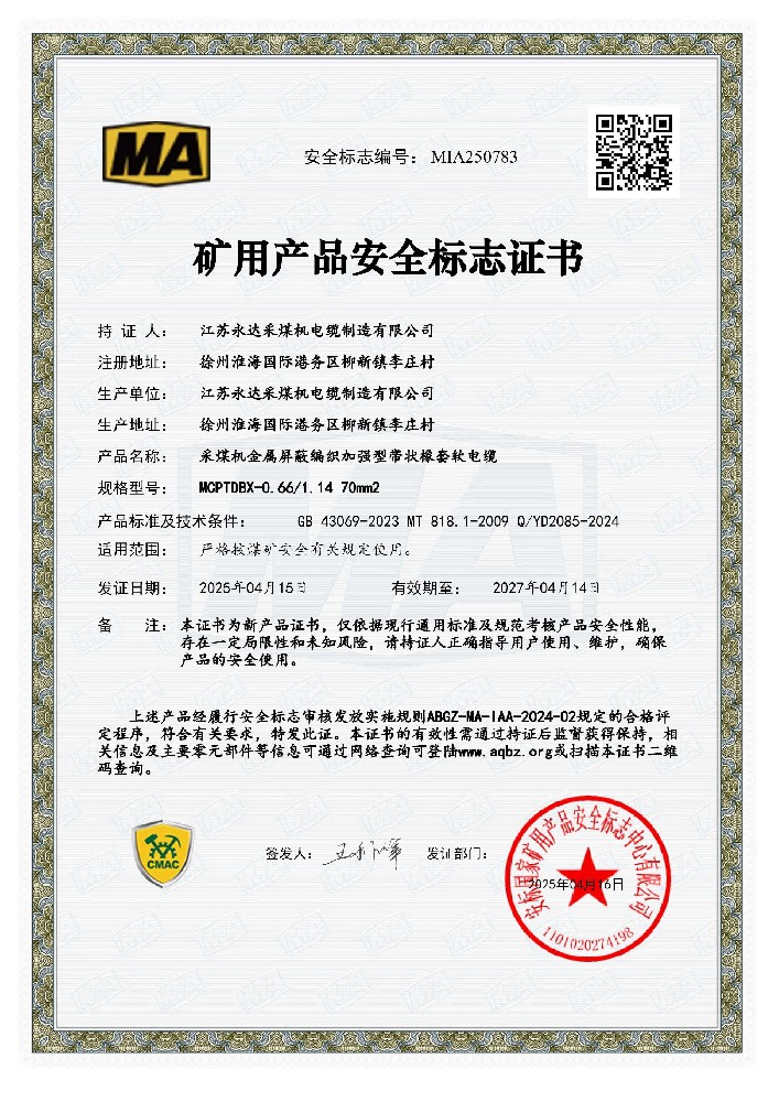 MCPTDBX-0.661.14 70mm2 MIA250783