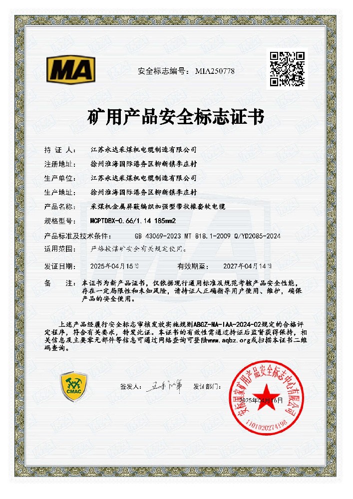 MCPTDBX-0.661.14 185mm2  MIA250778